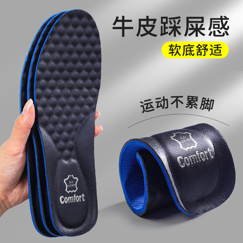 鞋垫源头工厂真皮吸汗防臭按摩鞋垫休闲运动减震鞋垫加厚款透气垫