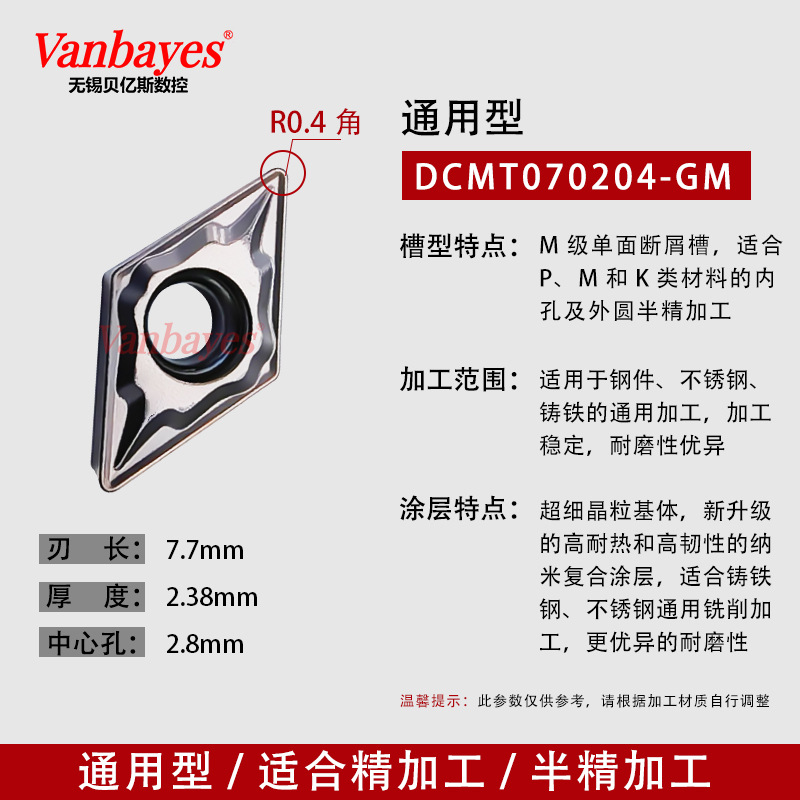 10개) DCMT070204-GM PM525 범용 칩 브레이커