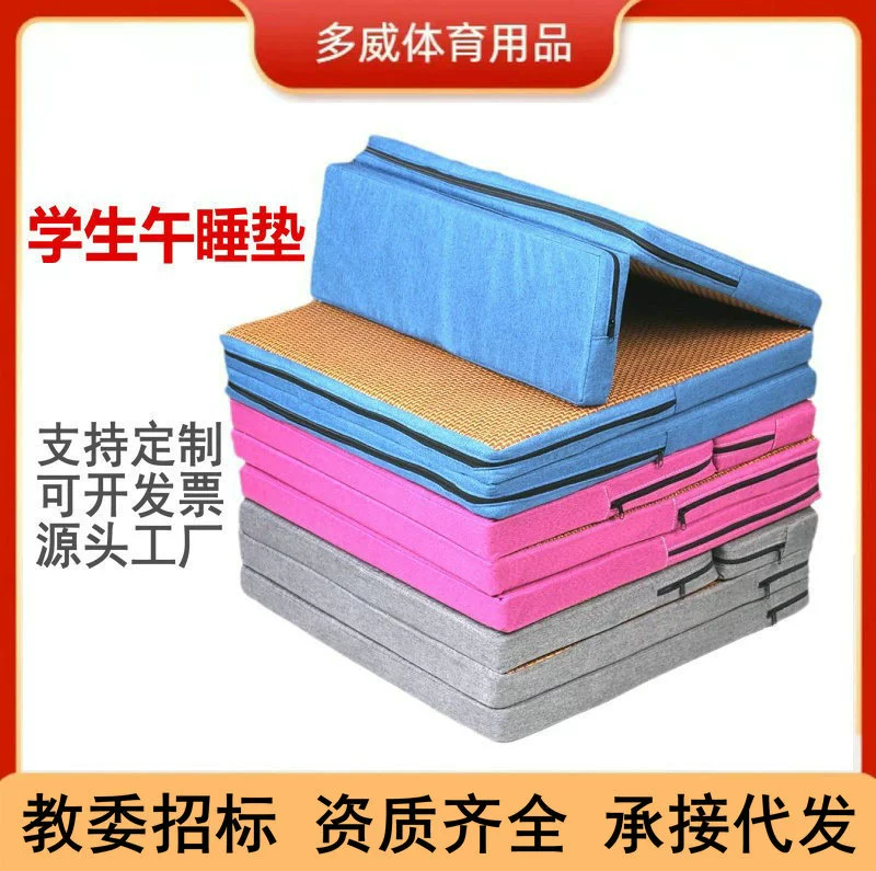 Коврик для обеденного перерыва, коврик для сна для учащихся начальной школы, складной коврик для сна в классе, офисе, дома, одноэтажный, коврик для сна