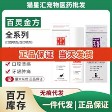 百灵金方伤口喷菌抑粉膏七星活菌散抑 菌粉口腔喷化橘红 一件代发