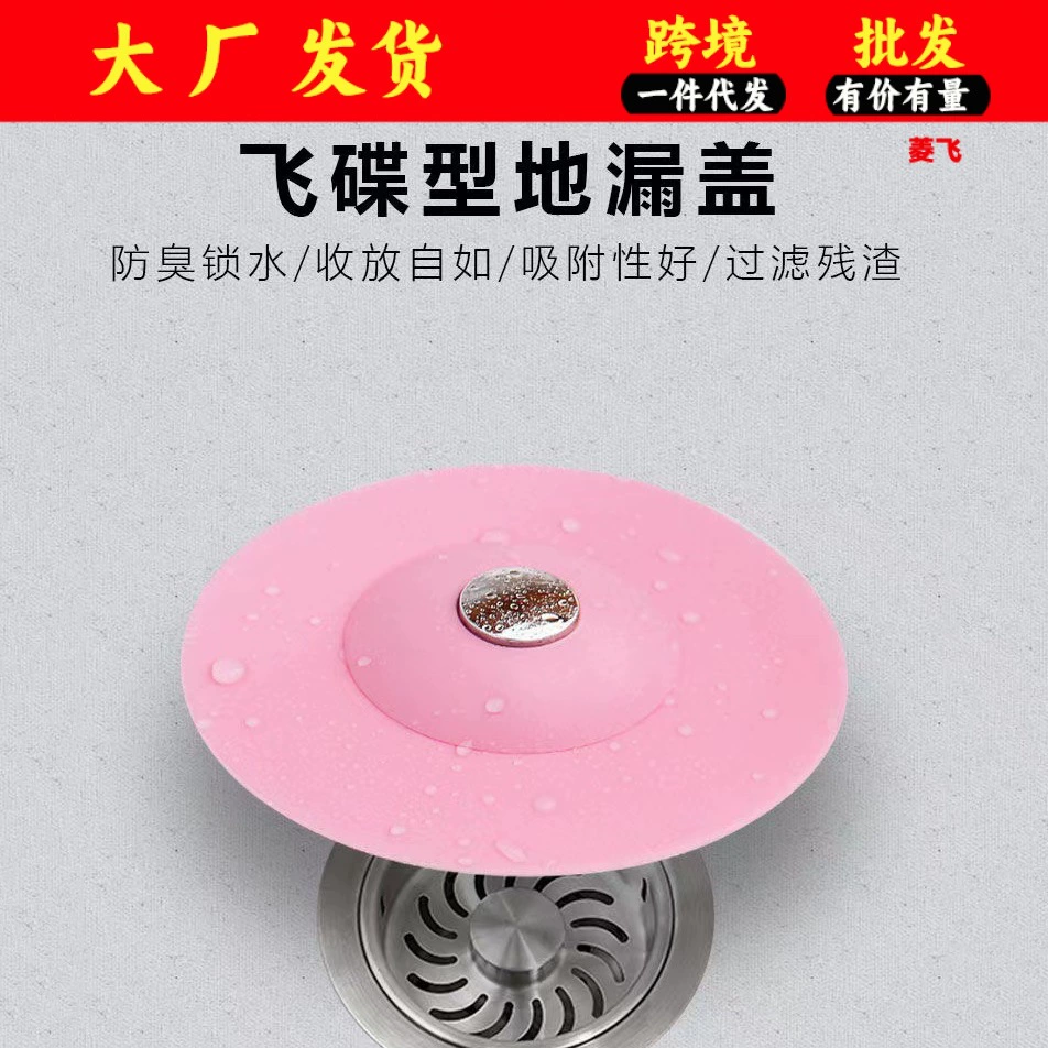Канализация для унитаза Слив в полу Крышка с защитой от запаха Антиблокирующая Сливная крышка для пола Кухонная раковина Раковина Овощной бассейн Фильтр Экран Пробка для воды