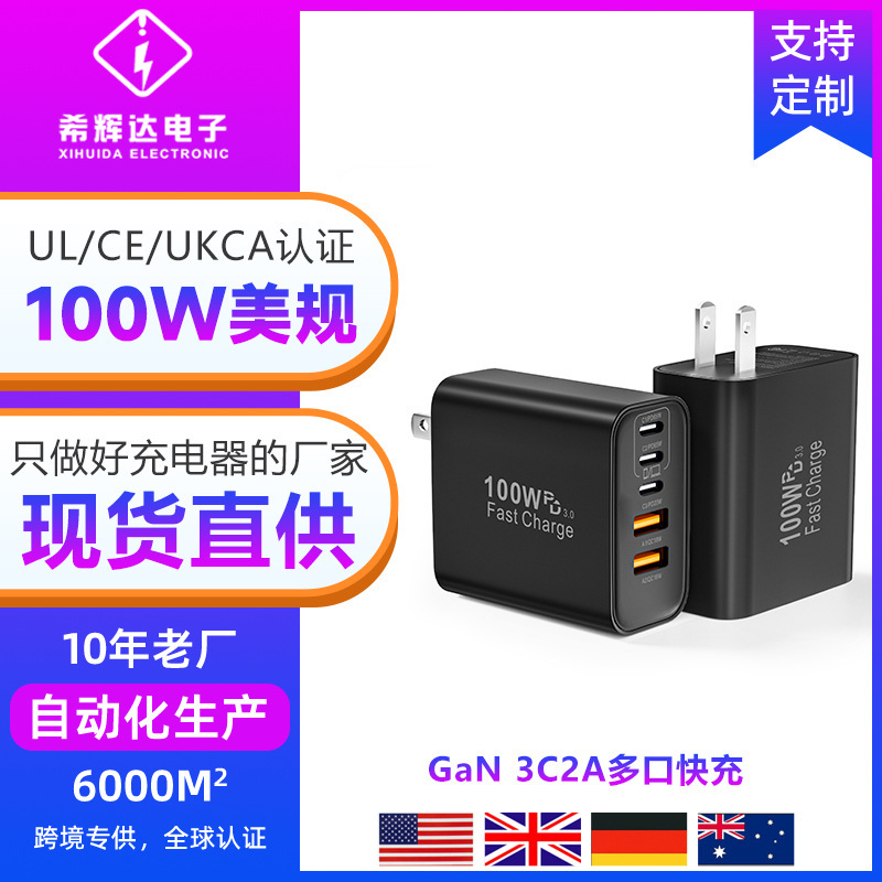 Gallium Nitride 100W Us Standard Charger Suitable for Apple 16 Charger and Samsung Mobile Phones, Ul Certified Multi-Port Fast Charging Adapter
