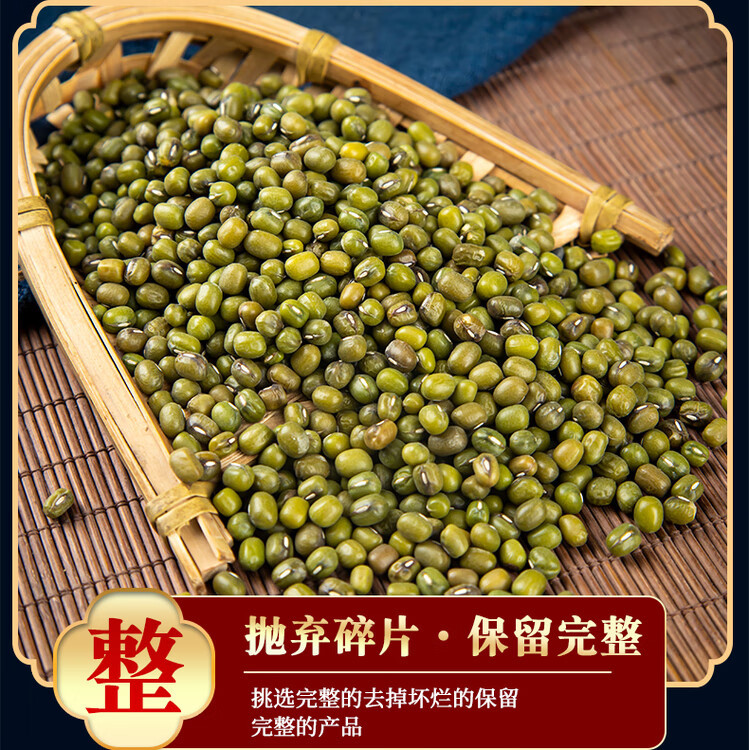 Northeast Farm Mung Bean 500g Xiao Dou Whole Grains for Soup Sprouting and Summer Cooking quality and texture