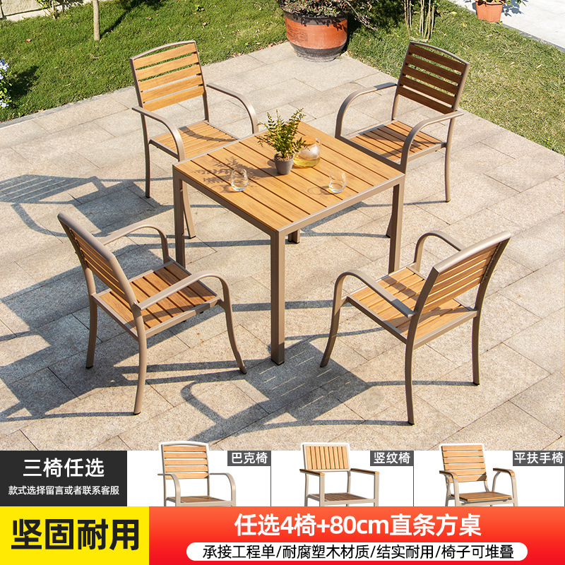 의자 4개 + 80cm 티크색 직선 사각형 테이블 선택