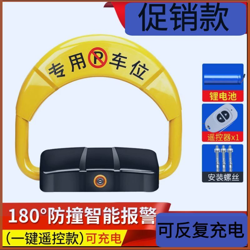 BO는 주요 모델인 주차 공간 잠금 장치 + 대형 모터 + 리튬 배터리 1셀을 홍보합니다.