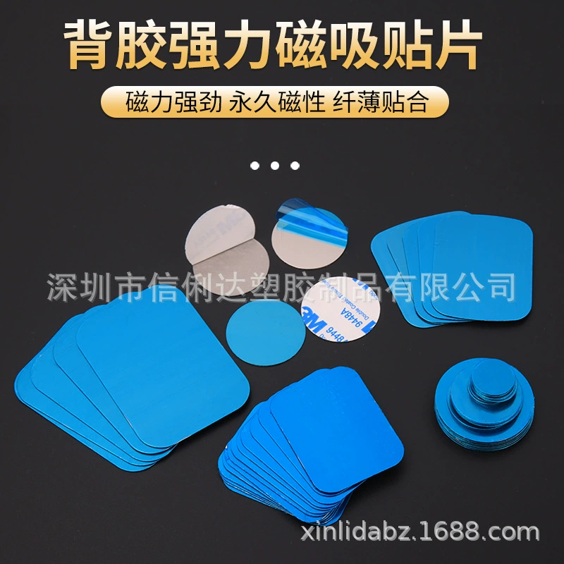 Круглая магнитная накладка для телефона с клеевым слоем, автомобильный держатель, цифровой аксессуар, магнитная пленка для задней панели телефона, индивидуальный дизайн.