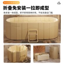 成人泡澡桶大人家用可折叠浴缸浴室洗澡桶儿童浴缸全身浴盆沐浴桶