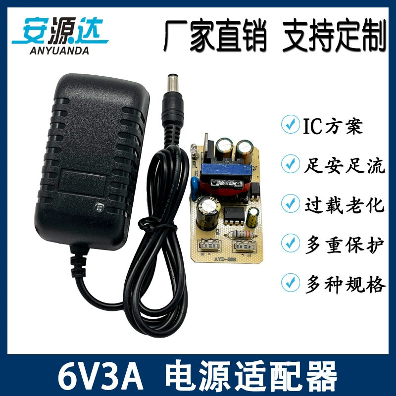 DC6V3A адаптер питания Медицинский инструмент обучающая машина Игровая консоль молокоотсос швейная машина питания