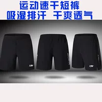Новые быстрые сухие спортивные штаны для настольного тенниса шорты для бадминтона беговые штаны для фитнеса для мужчин и женщин дышащие детские брюки оптом