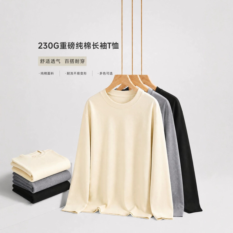 230g Xinjiang Combed Cotton Long-Sleeve T-Shirt with Ribbed Cuffs for Men, Autumn Casual Round-Neck Skin-Friendly Solid Color Base Layer Autumn Shirt 230g Xinjiang Combed Cotton Long-Sleeve T-Shirt with Ribbed Cuffs for Men, Autumn Casual Round-Neck Skin-Friendly Solid Color Base Layer Autumn Shirt