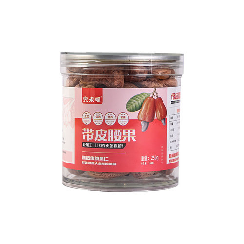 Pouch of Purple Skinned Cashews 250g/500g Salted Cashews with Shell Nut Snacks Direct Manufacturer Shipping