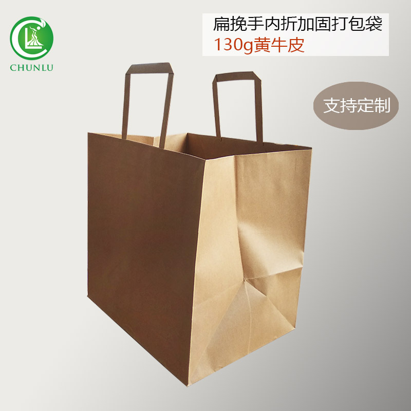 内折扁绳牛皮纸袋厂家批发印刷加厚服装手提袋外卖食品快餐打包袋