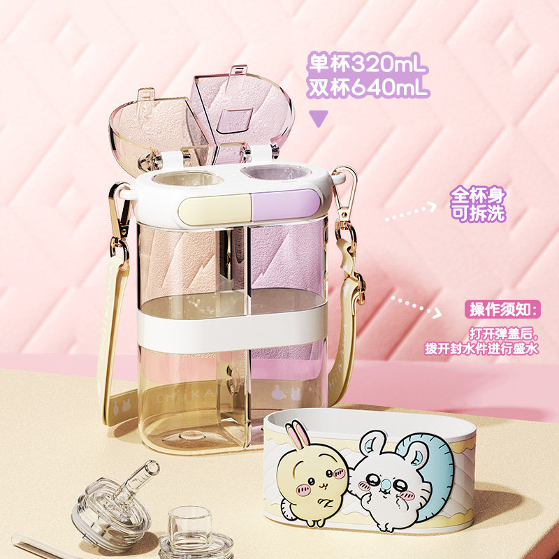 chiikawa 더블 창고 분리 더블 음료 플라스틱 물컵 기냥 우사치 캐릭터 휴대용