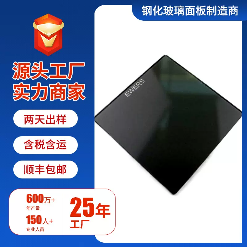 供应电子产品钢化玻璃面板 磨砂玻璃面板 丝印钢化玻璃面板