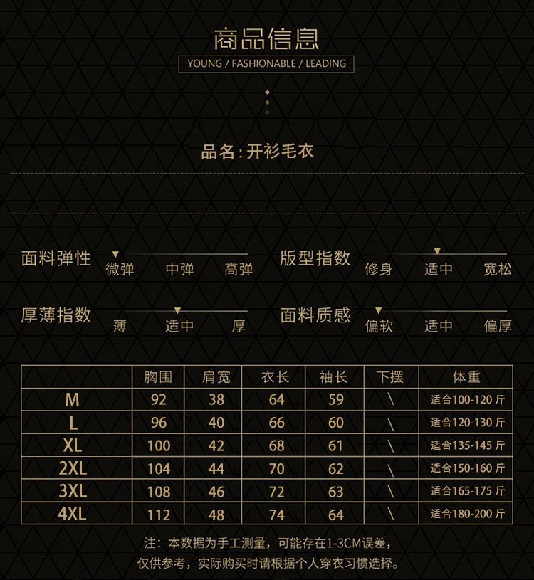 F2014 1490K ÁO LEN NAM ZHETYCH ÁO LEN DÁNG DỘNG MÙA XUÂN THU ĐÔNG THỜI TRANG NAM G04 SẢN PHẨM MỚI
