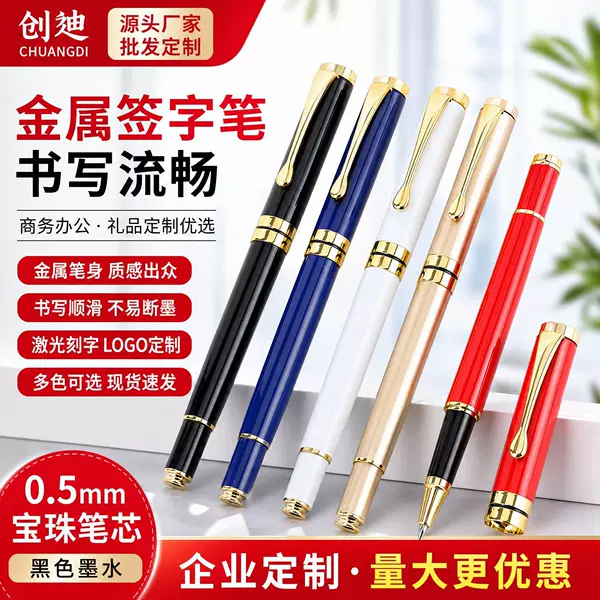 New Style Business Meeting Signature Pen, Metal Ballpoint Pen, Laser Logo Advertising Gift, Gel Pen, Writing Ballpoint Pen