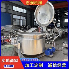 蒸煮浸糖入味一體鹵煮鍋凍干草莓果脯真空負壓浸漬鍋 蒸汽電加熱