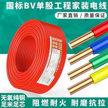 ��Ʒ�|����늾�BV/BVR1.5/2.5/4/6ƽ�����˼��b�ι��~оӲ��늾�