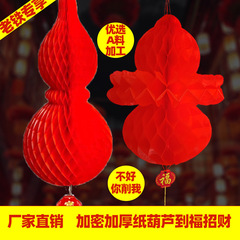【Dropshipping】Mid-May Dragon Boat Festival Supermarket School Decoration Inverted Fortune Paper Red Gourd Lantern