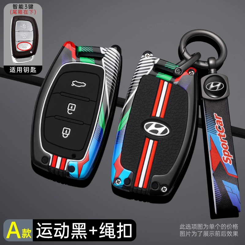 Подходит к Beijing Hyundai IX35 набор ключей Tiang Tu Yantant Yuenfista IX25 Shengda Shell