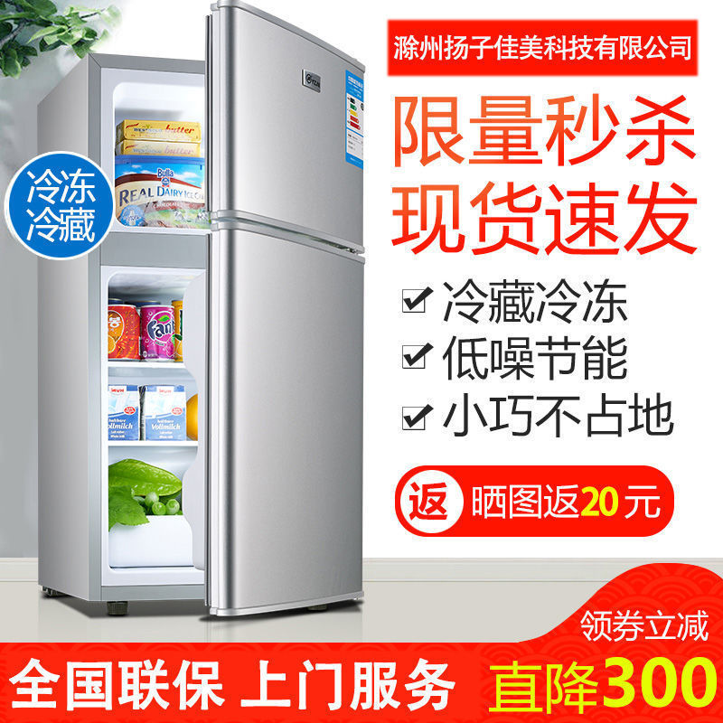 Yangzi Jiamei First-Class Energy-Saving Refrigerator, Silent Double-Door Refrigeration and Freezing, Suitable for Rental Apartments and Single-Person Dormitories, 100L Small Size