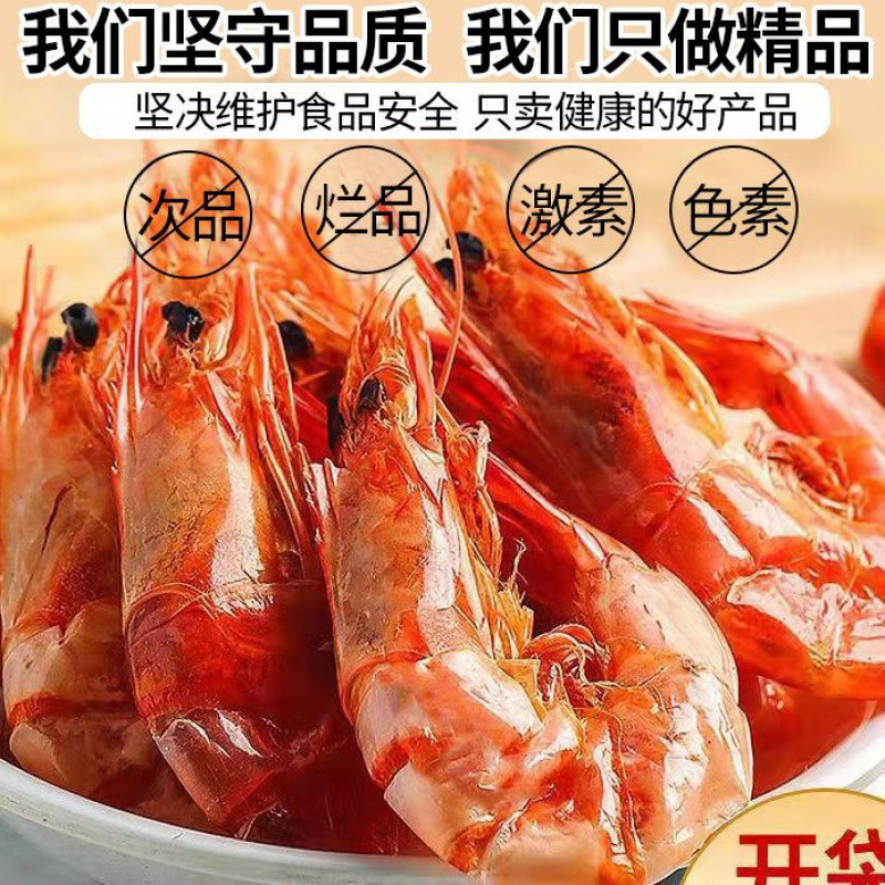 温州特产烤虾干即食儿童零食对虾干海鲜干货工厂批发