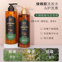 韓国愛京ロイヤルプロポリスシャンプー＆コンディショナー、香り長持ち、さらさら、オイルコントロール、ダメージ補修