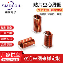可替代2929SQ射频空心线圈 通讯设备汽车电子SMD贴片空心线圈