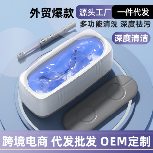 Multifunctional Cleaning Machine Glasses Cleaner Household Jewelry High Frequency Vibration USB Small Portable Blue Light Cleaning Box