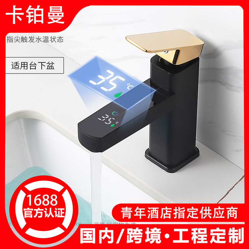 Digital display faucet basin counter basin temperature control double household wash basin bathroom cabinet Amazon cross-border foreign trade