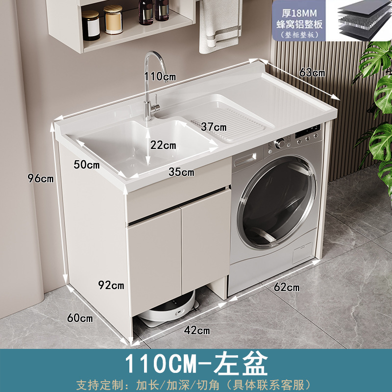 阳台洗衣柜一体柜组合扫地机器人滚筒洗衣机洗衣池台盆带搓板|undefined