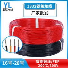 �F�����ߜ�늾�UL1332-22AWG�͸ߜ��B�Ӿ� FEP�S��ֱ�N��܇����