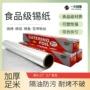 烘焙烧烤耐高温空气铝箔纸