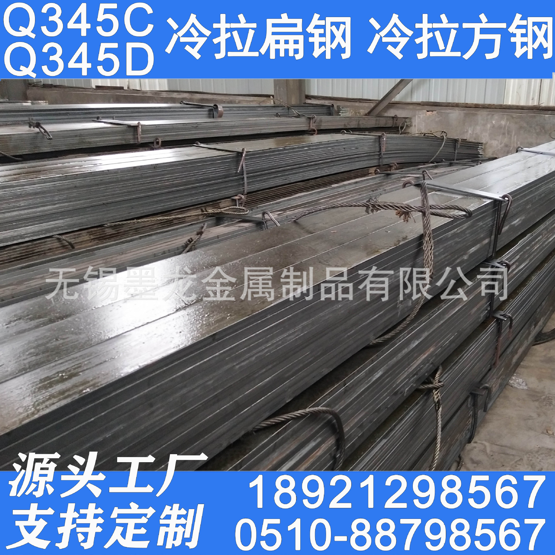 Q345C冷拉扁钢 Q345C冷拔扁钢 低温低合金Q345C冷拉扁钢现货批发