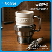 跨境新款Spark Plug Mug火花塞马克杯家居办公桌面机械风圣诞礼物