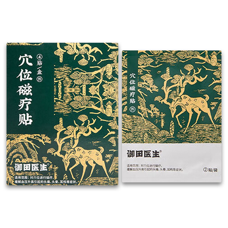 御田医生骨胃痛贴远红外磁疗理疗治疗灸疗穴位贴糖尿病高血压膏贴|undefined