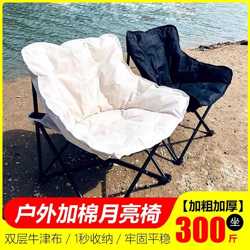 加棉户外折叠椅便携式月亮椅露营懒人沙发沙滩椅野餐桌椅钓鱼写生