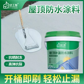 防潮材料;玻璃涂料;瓷砖胶