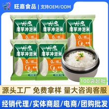 魔芋干米0糖免蒸魔芋米饭速食米饭热水冲泡饭免煮米饭批发商用