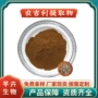 水溶响铃提取物