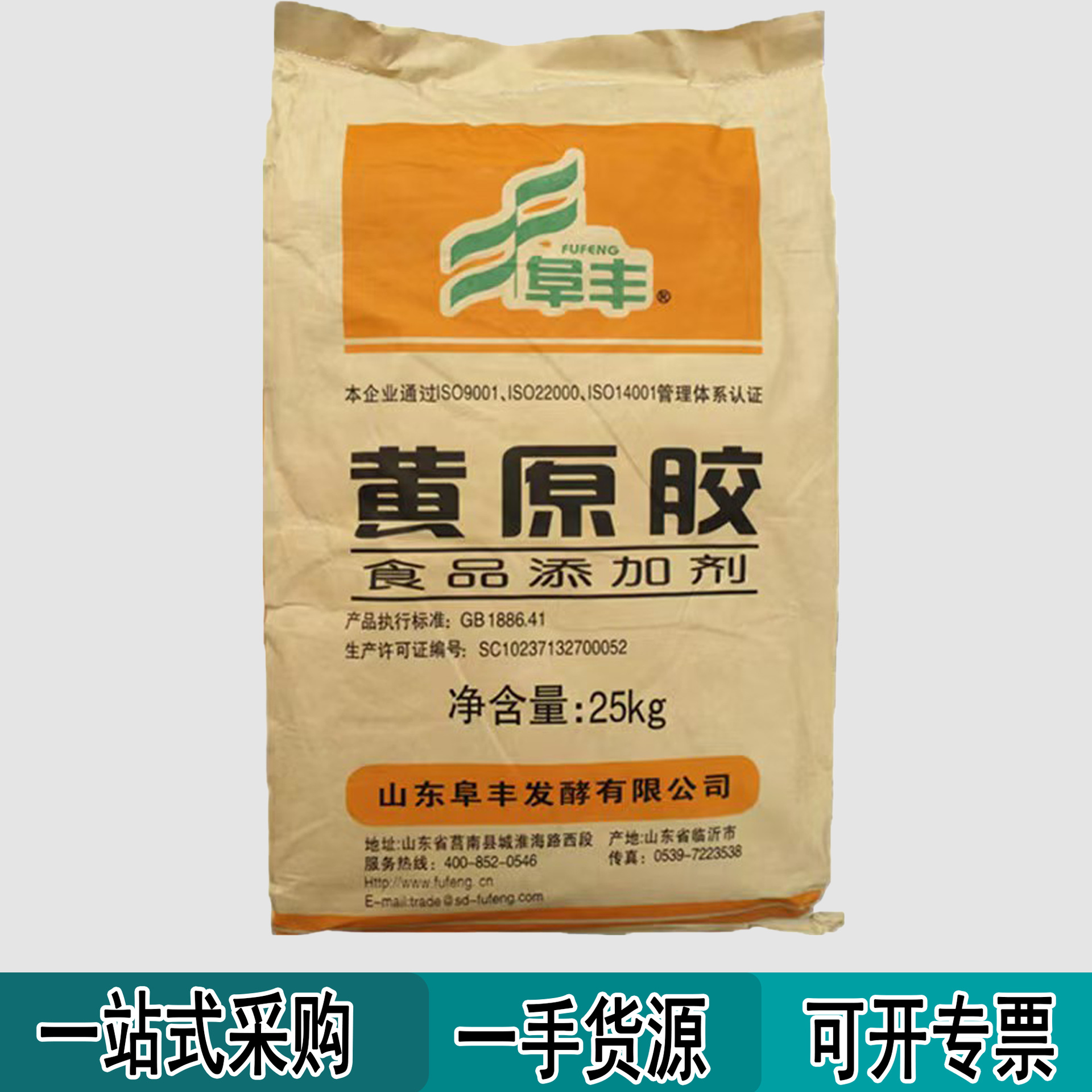 现货批发食品级黄原胶增稠剂中轩黄原胶悬浮剂乳化剂阜丰黄原胶