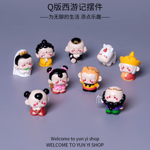 可爱Q版胖胖西游记悟空公仔 微景观diy装饰品配件 车载桌面小摆件