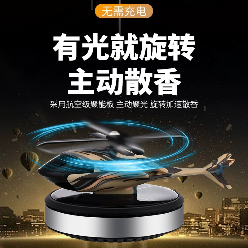 Солнечный автомобильный вертолет камуфляж вращающийся самолет для внутренних принадлежностей для автомобильных принадлежностей Центральная консоль для трансграничных ароматерапевтических украшений