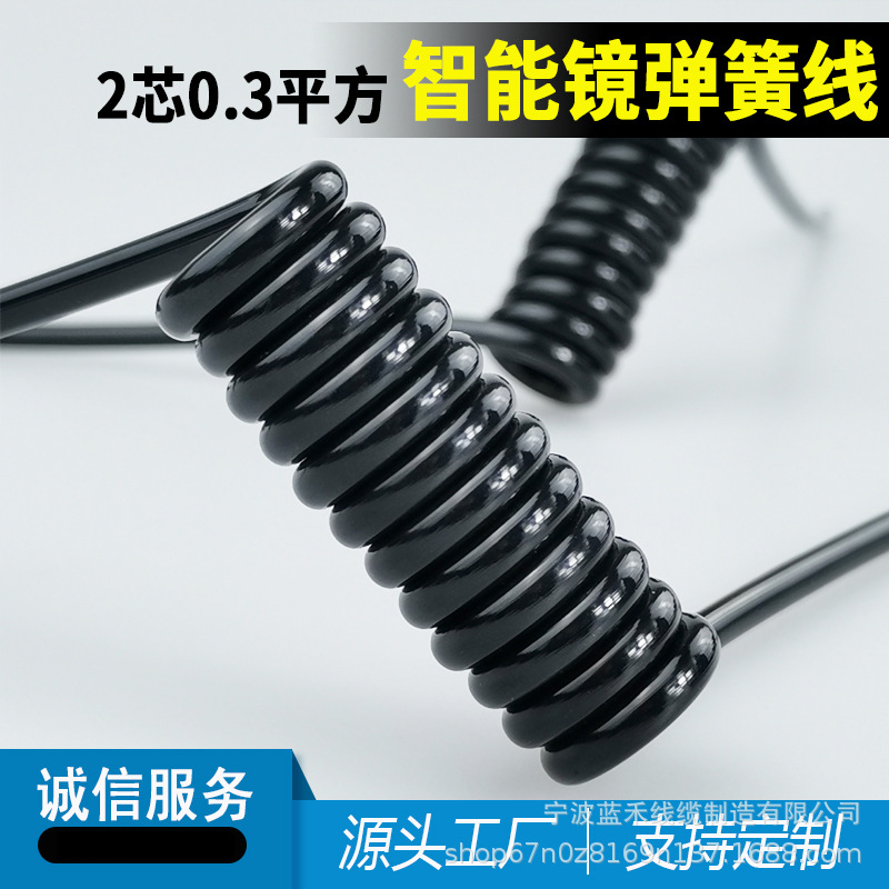 弹簧线2芯3芯电源线TPU镜连接线伸缩杆弹弓线插头ROHS大功率直流