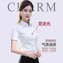 春夏新款白衬衫女短袖韩版修身款显瘦职业装工作服正装大码打底衫