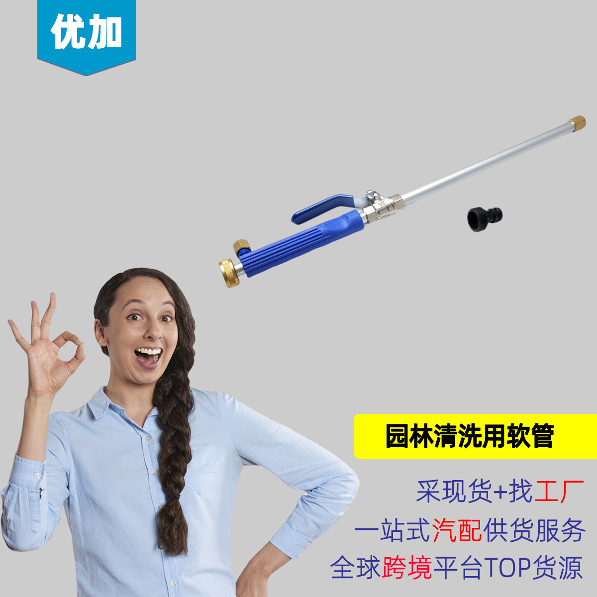 跨境畅销款 园林清洗用软管 高压清洗洗车水枪（带延长管）