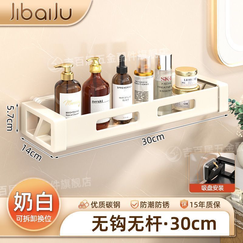メーカーは隠し式の吸盤棚を提供しています。浴室のトイレは穴を開けないでください。|undefined