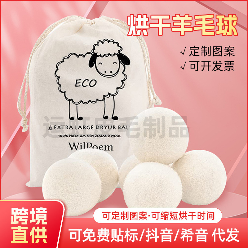 Cross-Border Wool Balls, Pack of Six, Anti-Static Dryer Wool Drying Laundry Balls, Anti-Tangle Drying Balls