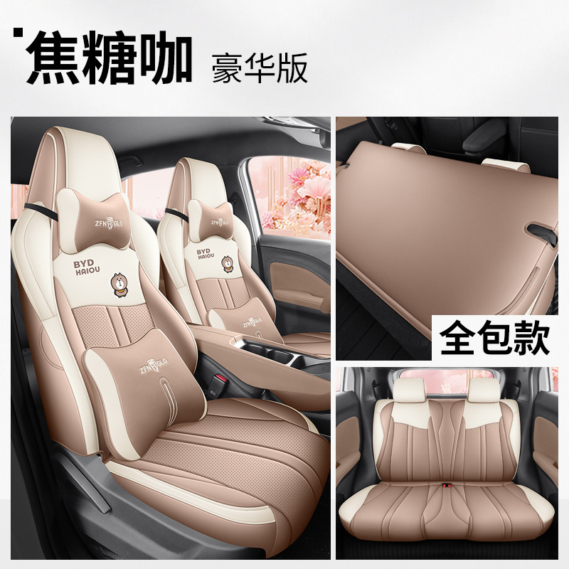 Seat Cushion — BYD Modelə uyğun (Original) oturacaq örtükləri - caramel-coffee-deluxe-rear-row-full-cover-seagull-2025-2026-models