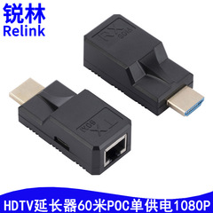 hdmi延长器60米HDTV转RJ45延长POC单供电网络传输信号放大器1080P